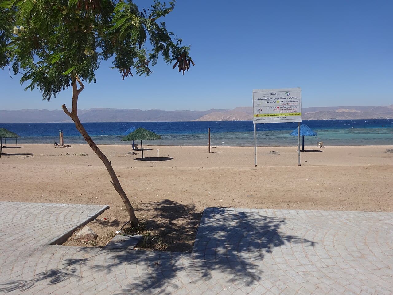 العقبة